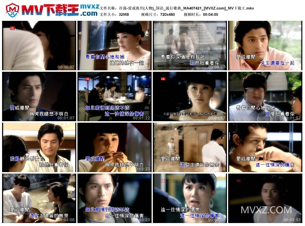 许强-爱或离开(人物)_国语_流行歌曲_MA407421